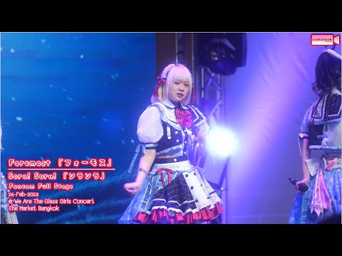 26022023 [Fancam] Foremost Sora! Sora! • Full Stage @ We Are The Glass Girls Concert [4K]