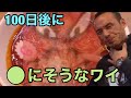 【激辛】閻魔vs胃炎魔!愛知で激辛ハバネロえんまラーメン完食無料に挑戦
