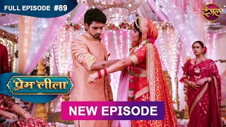 Prem Leeela | Full Episode 89 | 28 March 2025 #newepisode Full HD Dangal TV