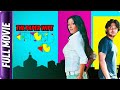 Kagojer Bou Bangla Movie Paoli DamRahul Banerjee