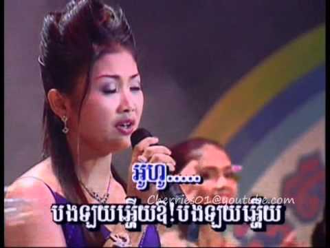 Bayon DVD 29 - Chheng Sorya - Vel Venh Mok Bong / ឆេង សូរិយា - វិលវិញមកបង (ឡាំឡាវ)