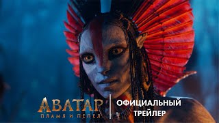 Trailer Preview Image