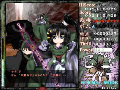 EMS Stage 6 Boss - Adagumo no Yaorochi's Theme - Below a Deep Vanishing Cloud ~ Mow Down!
