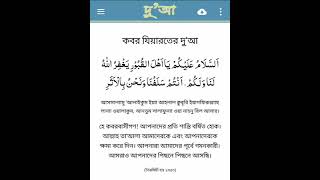 Download lagu কবর জিয়ারতের দু'আ mp3 Download lagu কবর জিয়ারতের দু'আ mp3