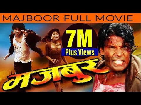 Majboor | Nepali Movie