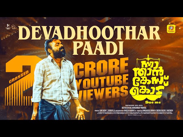 Devadoothar Paadi [Resung from Kathodu Kathoram]