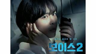 [ Clean Instrumental ] Desolate Circle - Perfect Asymmetry [ Ost. Voice 2 Part 3 ]