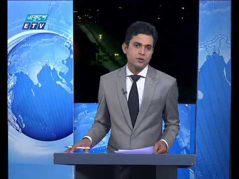 রাত ০১টার সংবাদ ৩১ মার্চ ২০১৮