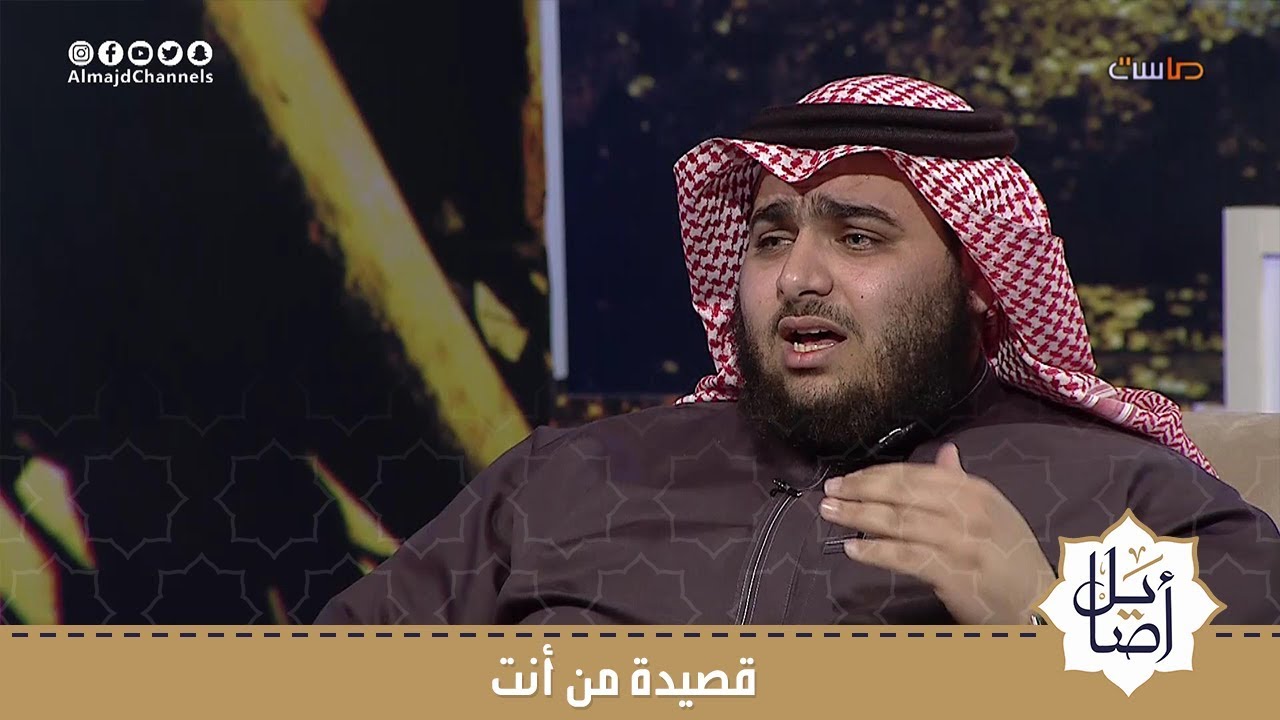 برنامج أصايل