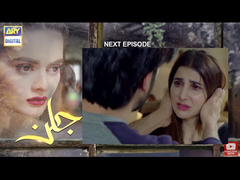Jalan - Episode 16 Teaser - 23 September 2020 - ARY Digital Drama