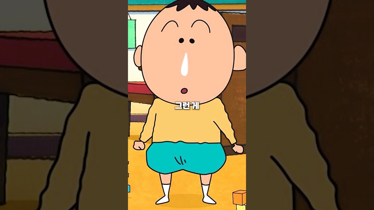 '맹구'의 본명만 밝혀지지 않은 이유 #짱구는못말려