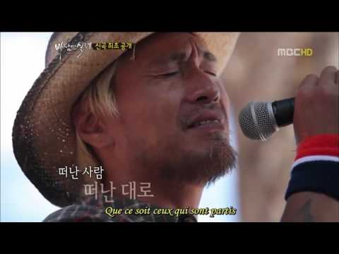 Yim Jae Beum -  Saddle the wind