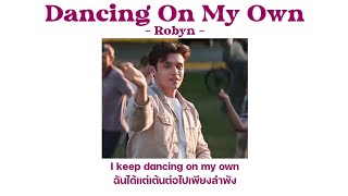 [Thaisub] Dancing On My Own - Robyn (แปลไทย)