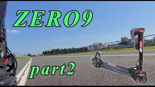 zero9電動キックボードでその辺ふらっとするやーつpart2