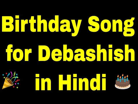 Birthday Song for debashish - Happy Birthday Song for debashish