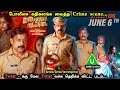Thelivu Sahitham Malayalam Movie Explained In Tamil 2025 Flim Voicer Channel