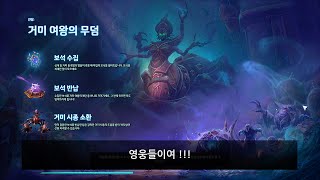 [맵소개] 거미여왕 무덤 도굴작전 !!!