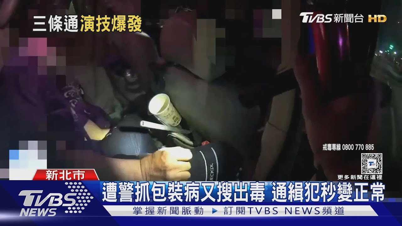 遇盤查突癲癇「全身抖」　救護秒拆穿：假的