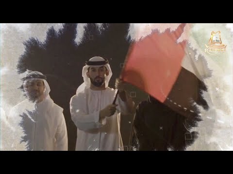 فخر الامارات فيصل الجاسم