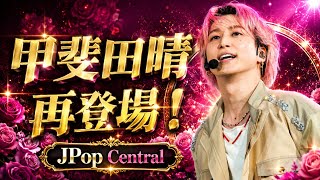 Title.🎙️✨ 佐久間大介×甲斐田晴、再び共演！「マテムり」で衝撃トーク＆意外な本音が炸裂!?#SnowMan #佐久間大介 #甲斐田晴