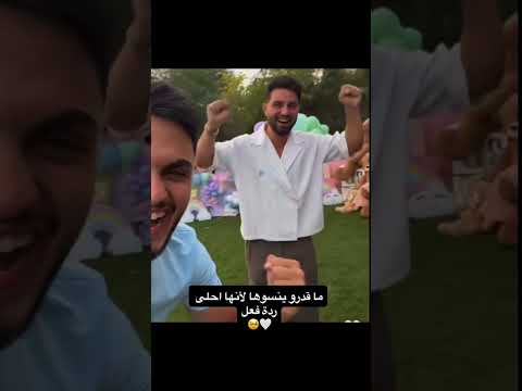 ردة فعل محمود علي حمل سارة 😂 #غيث_مروان #saraaalwari #حامل #سارة #طفل #بيبي #ردة_فعل #ترند #صداقة