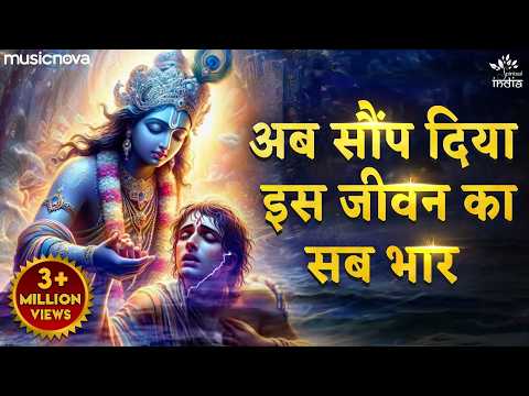 Ab Saunp Diya Iss Jeevan Ka — watch video
