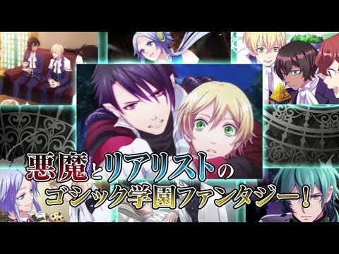 魔界王子 devils and realist 代理王の秘宝
