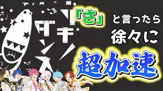 【ブリキノダンス】実力派歌い手が全力の加速チャレンジやってみたwwwwwww【いれいす】【歌ってみた】【日向電工】