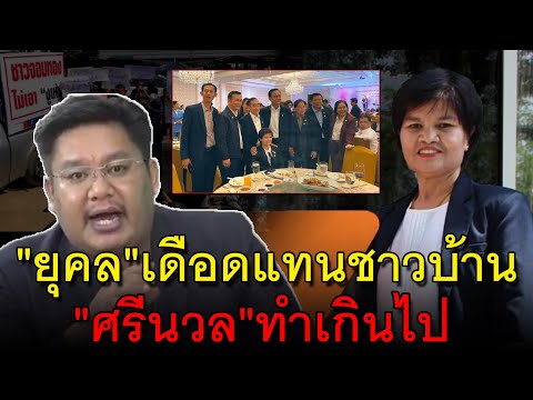 คลิกเพื่อดูคลิปวิดีโอ