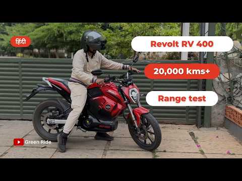 Revolt RV 400 Range Test: After 20,000 kms | Sports mode Performance, Range Drop