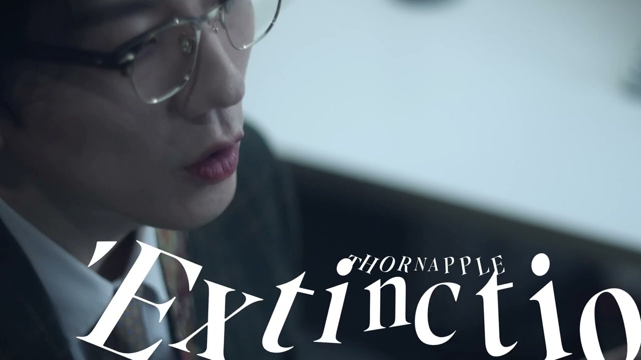 【Kpop和訳】もしも僕らが地球最後の二人になったら｜Extinction - THORNAPPLE（쏜애플）