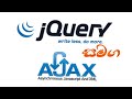 jQuery and Ajax for beginers | Tutorial 2- Sinhala