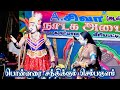 Shenbaganam Nagaraj As The Shenbaga Clan Entrance Veeriyapatti Siva Organization Ponnar Shankar