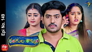 Rangula Ratnam | 9th May 2022 | Full Episode No 149 | ETV Telugu