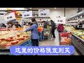 3月10日 16日超市 这里的价格便宜到笑 0 39的红洋葱 0 49的白萝卜 0 88的番茄 1 