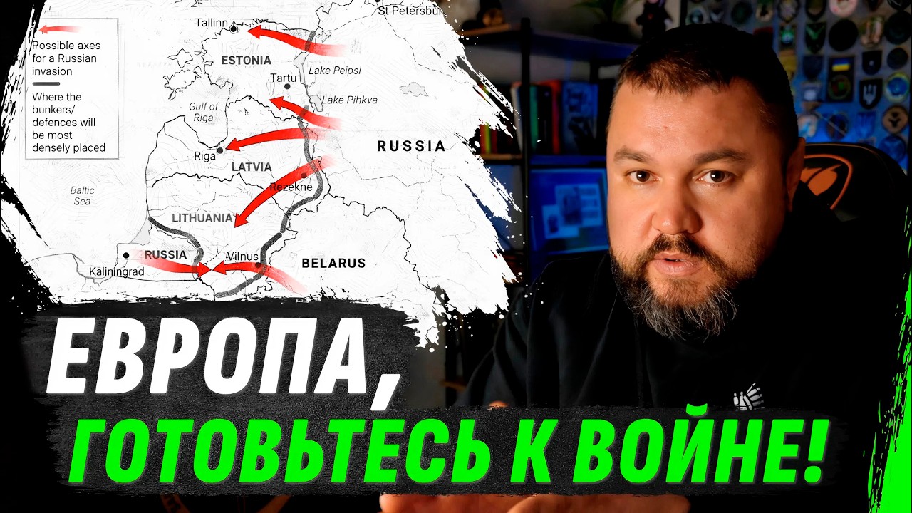 ЕВРОПА СЛЕДУЮЩАЯ?! СЦЕНАРИЙ АТАКИ рф УЖЕ ГОТОВ