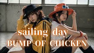 Download lagu BUMP OF CHICKEN ／ sailing day｜運命に抗い、自分だけの灯台を探すJK mp3