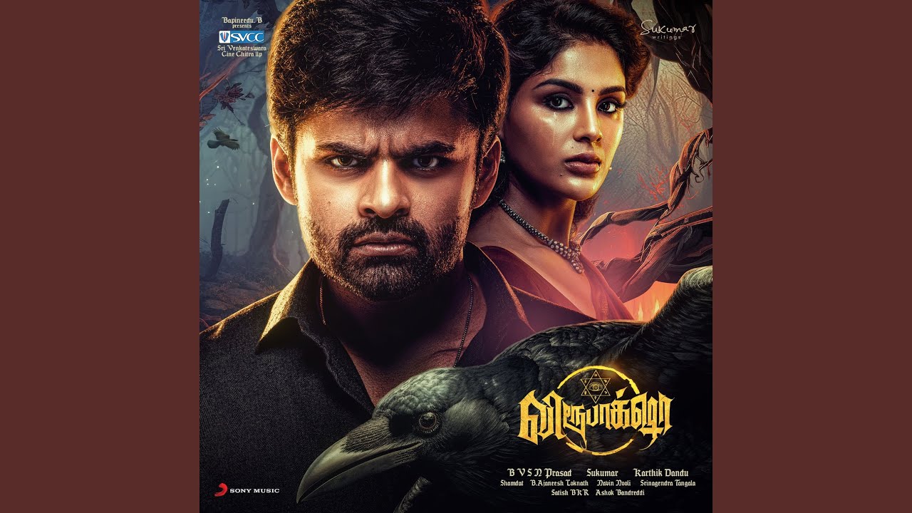 Nila Nila Nerupil Song Lyrics | Virupaksha 2023 | Kapil Kapilan, Harshika Devanath