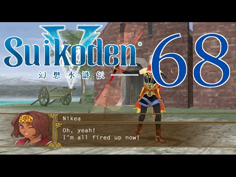 Suikoden V [Rigged as Hell] - PART 68 - HD Playthrough (Blind) w/ Cold