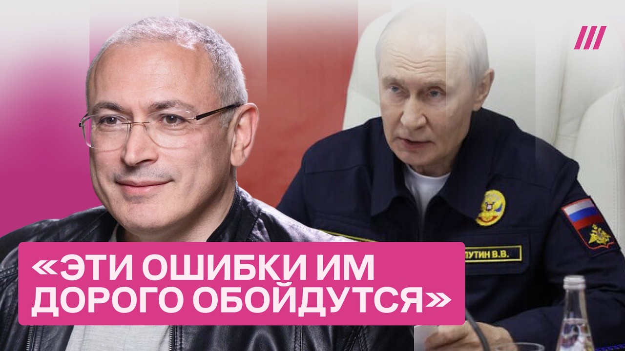 Ходорковский — что будет после выборов. Как система показала свою слабость. 