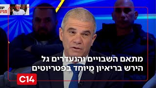 גל הירש חושף בפטריוטים: "קיבלתי איומים ברצח מעינב צנגאוקר" (חדשות ערוץ 14) - התמונה מוצגת ישירות מתוך אתר האינטרנט יוטיוב. זכויות היוצרים בתמונה שייכות ליוצרה. קישור קרדיט למקור התוכן נמצא בתוך דף הסרטון