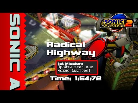 Steam Community Video Sonic Adventure 2 HD PC Radical Highway steam-community-video-sonic-adventure-2-hd-pc-radical-highway