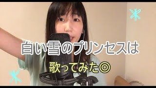 ロックな感じで【白い雪のプリンセスは】歌ってみた。