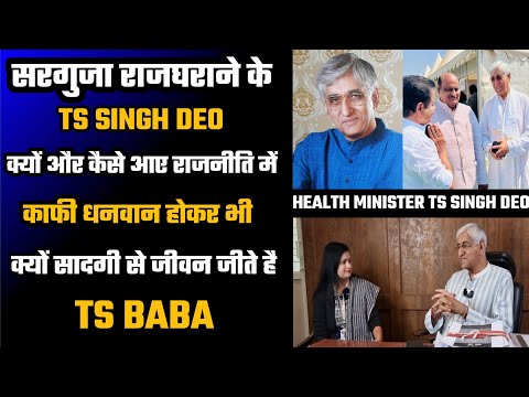 TS singh Deo Life Story Interview Surguja Royal Family 117th Raja