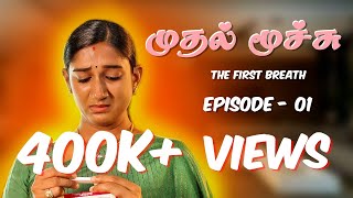 Download Lagu 🎬 Mudhal Moochu – The First Breath | EP 1: 😲 The Shocking Surprise | 👩❤️👨 Sathya Sabarish | 🤰 Thumbnail