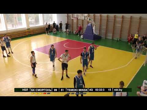 27.09.2020. БК Сморгонь vs. Tsmoki Minsk. 1 этап. 15 сезон