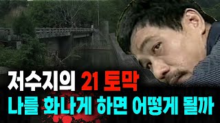 Download lagu What Happens When You Get Angry at Me? - True Story mp3