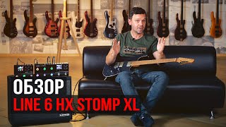 HX Stomp XL, зображення 1