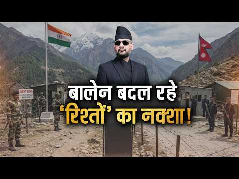 Balen Shah on India Relationship: बालेन शाह भारत के साथ रिश्तों पर क्या बोले, संसद में मचा बवाल