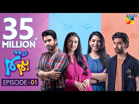 Hum Tum - Episode 01 - 3rd April 2022 - Ahad Raza Mir, Ramsha Khan, Junaid Khan, Sarah Khan,  HUM TV